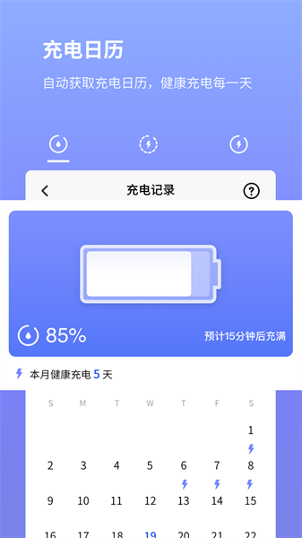 电池省电专家下载手机