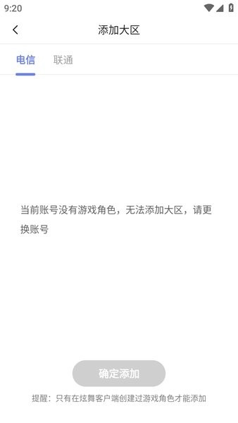 掌上炫舞手机版