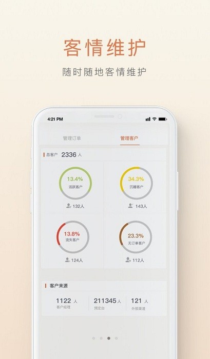 食尚订安卓版app 食尚订官方免费下载