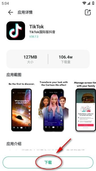 出境易软件下载