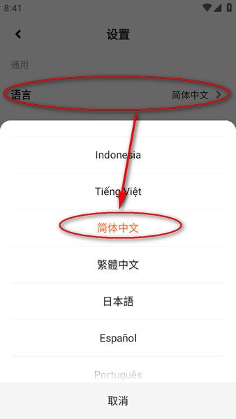 wetv国际版app下载 wetv下载安装