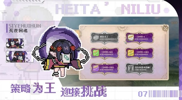 黑塔逆流Steam移植游戏 黑塔逆流手游