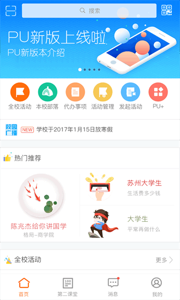 i川农app i川农官方下载最新版