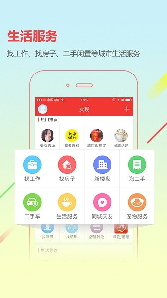 城市通app 城市通app下载安装
