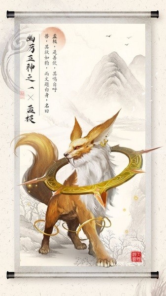 山海之痕手游下载