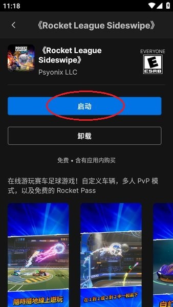 epic平台 epicgames下载手机版