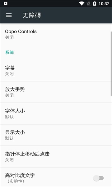oppo控制中心最新版(Oppo Controls) Oppo控制中心应用