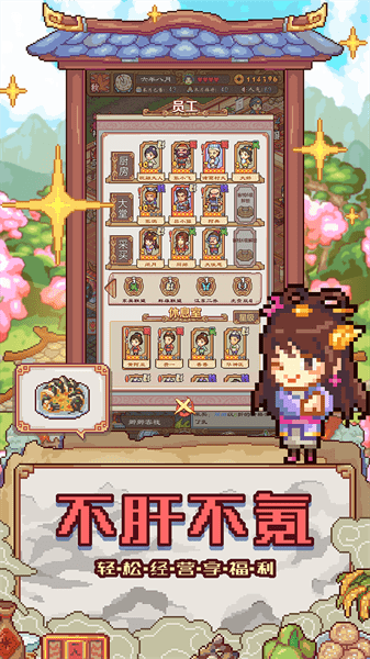 煮酒论英雄 煮酒论英雄游戏