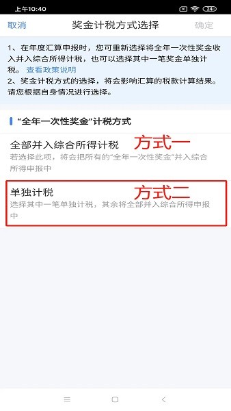 国家税务总局客户端下载 国家税务总局手机版