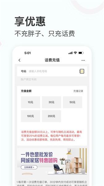 蜂蜜家居app 蜂蜜家居app下载