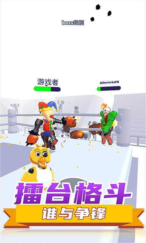 布娃娃战士下载