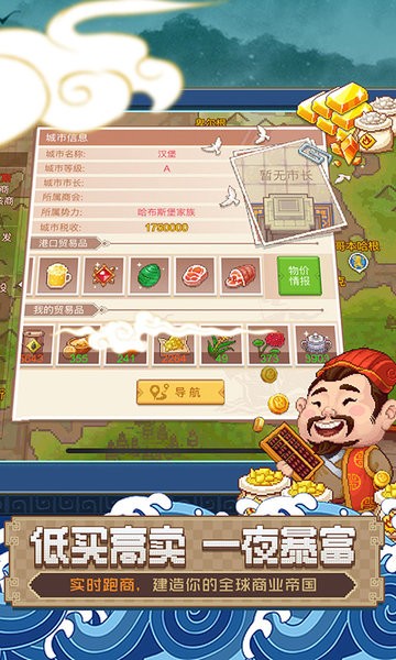 航海日记2下载 航海日记2官网下载