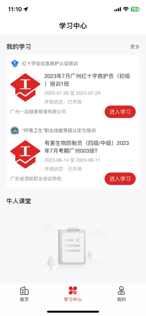 数字云校app官方
