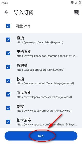 奇妙搜索官方正版