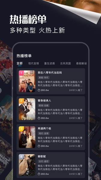 饭余剧场app最新版本 饭余剧场全集免费版