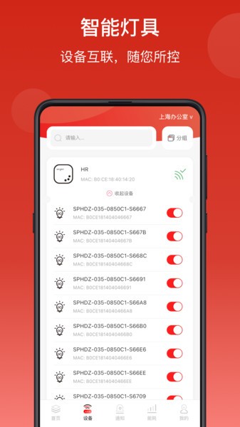 生迪智能照明app(商瑞智能照明) 生迪智能照明软件