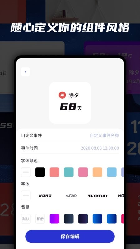 万能小组件app最新版 万能小组件手机版