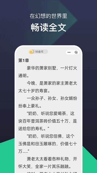 河马免费小说app