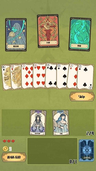 天神牌免广告 天神牌手游