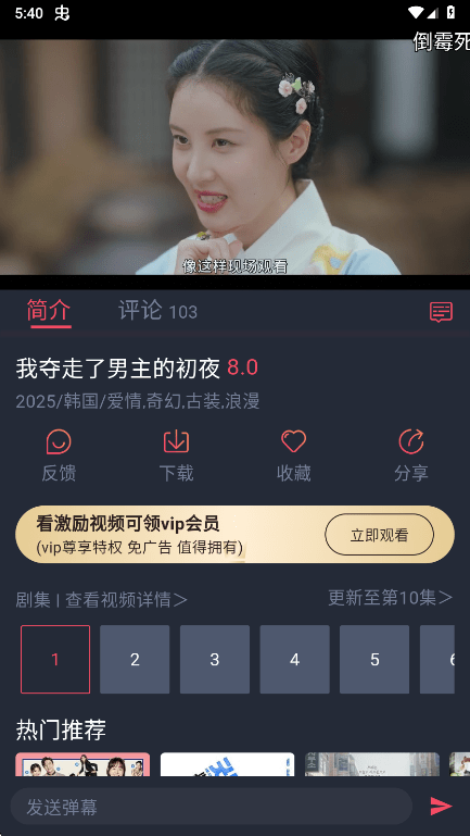 泰剧迷最新版本下载 泰剧迷最新版本