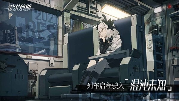 雷索纳斯游戏 雷索纳斯手游