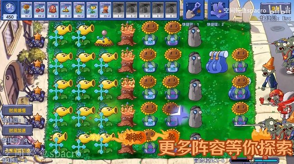 植物大战僵尸星座版