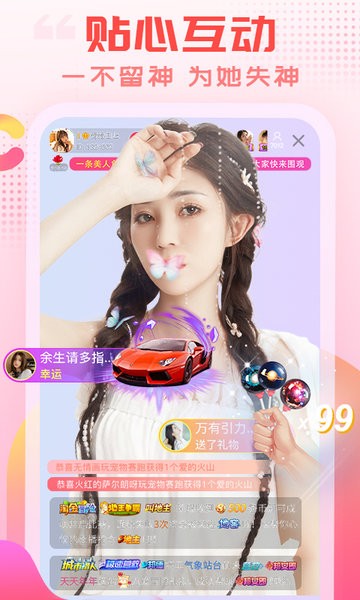 乐嗨直播app 乐嗨直播下载安装