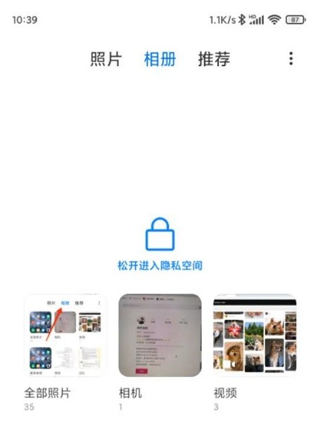 小米相册最新版本