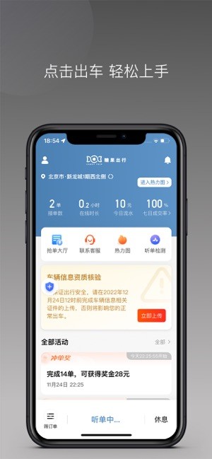 糖果出行最新版本