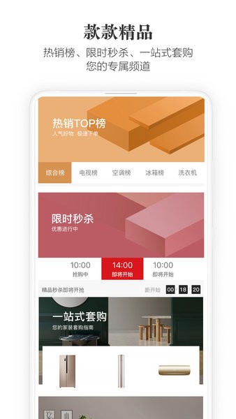 海信官方商城软件 海信商城app