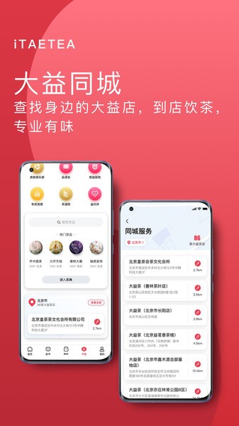 益友会app