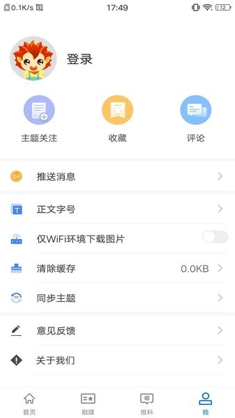 托里好地方app 托里好地方手机版
