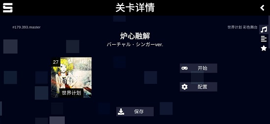 sonolus官网app下载