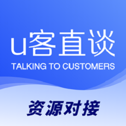 u客直谈平台