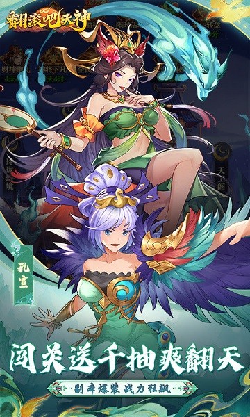 翻滚吧天神官方下载 翻滚吧天神手游下载