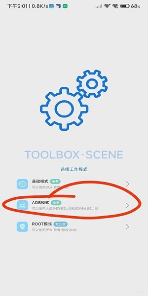 爱玩机工具箱最新版下载安装 爱玩机工具箱最新