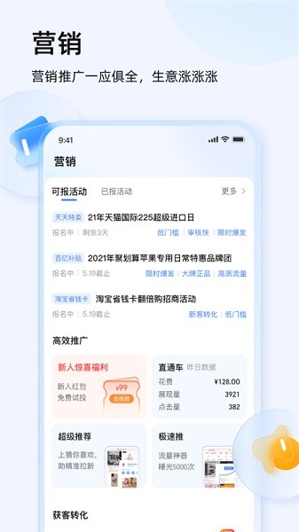 千牛淘宝卖家版官方下载 千牛淘宝卖家版app下载