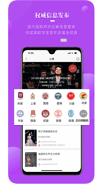 国际声乐app最新版 国际声乐安卓版