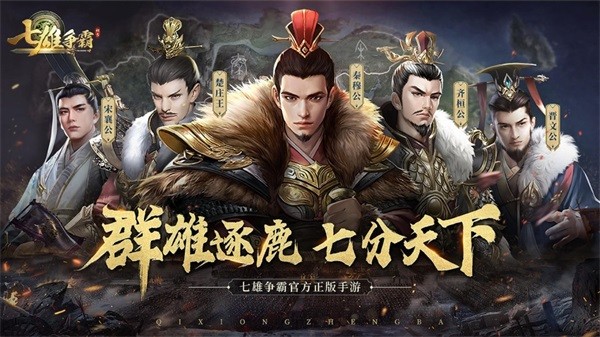 七雄争霸手机页游 七雄争霸h5游戏下载
