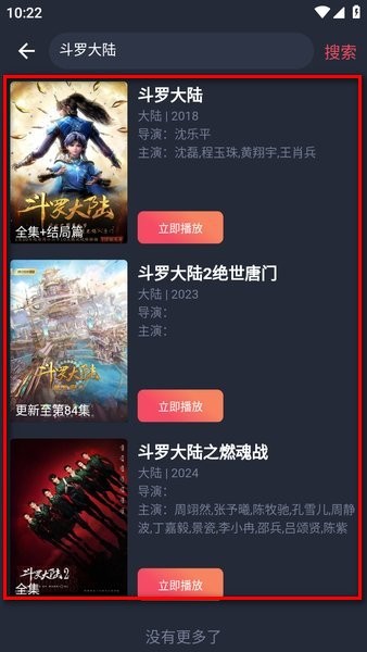 萌圈下载 萌圈动漫