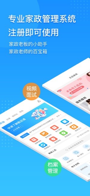 勤店通app