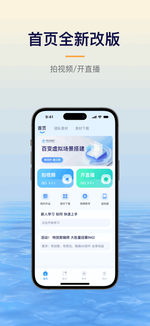 易创相机绿幕直播 易创相机app