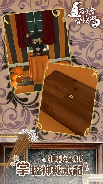 万圣节小捣蛋 万圣节小捣蛋游戏