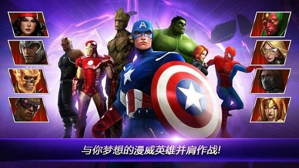 漫威未来之战最新版本 漫威未来之战游戏