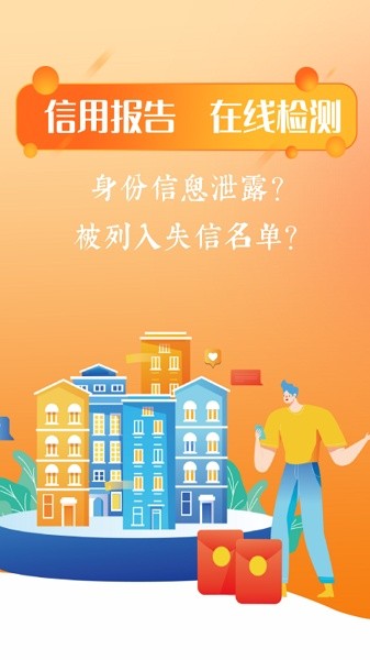 金管家app下载 金管家下载