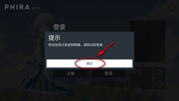 phira自制谱软件下载