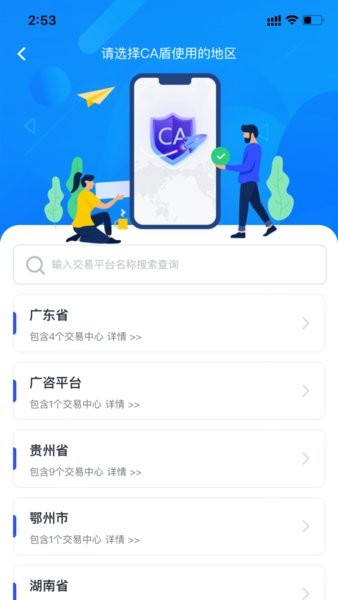 标信通 标信通软件