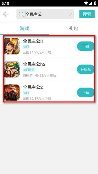 7724游戏盒下载 7724游戏盒