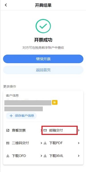 新版电子税务局下载安装 新版电子税务局下载app