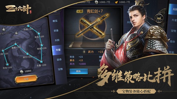 三十六计游戏下载 三十六计手游下载